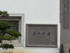 -蒋氏故居