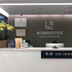 -联合丽格·张菡丽格医疗美容