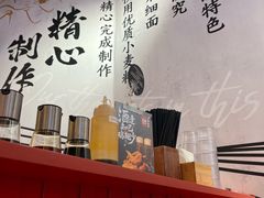 -寸屋拉面(凯德晶萃店)