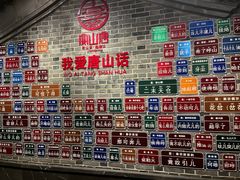 -唐山宴大唐州府精品中餐