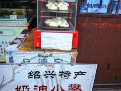 -绍兴书圣故里景区