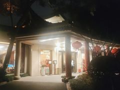 -浙江西子宾馆·瑶园咖啡厅