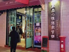 -敦煌夜市