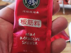 -河坝烧烤串城(金达莱店)
