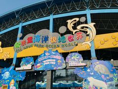 -泉城欧乐堡海洋极地世界