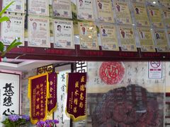 -芳草堂中医门诊部(怡芳苑店)