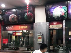 -老滇味