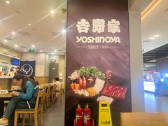 -吉野家(复兴路第二餐厅店)