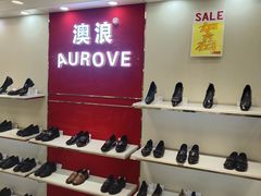 -云柏鞋业(十里堡店)