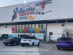 -乔波室内滑雪场