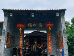 门面-猪肉婆私房菜(容桂总店)