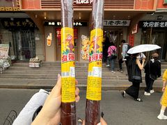 -戴记糖坊(西马路店)