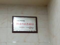 大堂-凡老头米线砂锅(古荡新村西粮站)