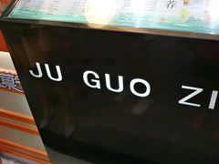 -橘菓子·果茶专家(直通车店)