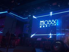 -MOSSO音乐酒吧·live house(南京旗舰店)