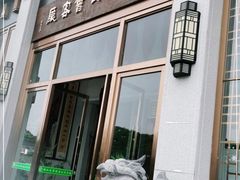 门面-雅和睿景·商务宴·风味土窑鸡(花博汇店)