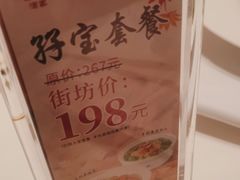 -胜记酒家·精致线(君汇店)