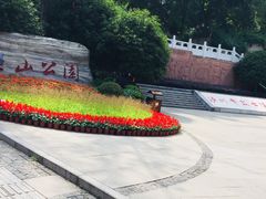 -忠山公园