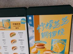 -泽田本家·铜锣烧(TX淮海店)