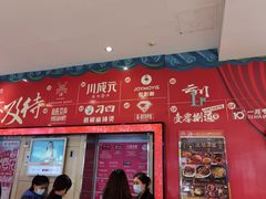 门面-呷哺呷哺(万达新世界店)