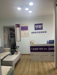 点击看大图 -塑吧减肥养生连锁