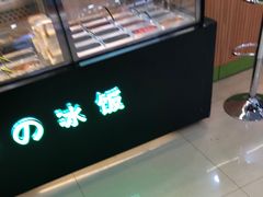 面包甜点陈列柜-溢仙茶(中防万宝城店)