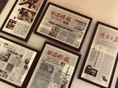 -陕拾叁(袁家村店)