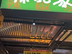 -恰八斗·猛火长沙菜(国贸店)