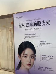 -星和深湾荟医疗美容