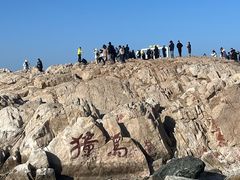 -养马岛旅游度假区