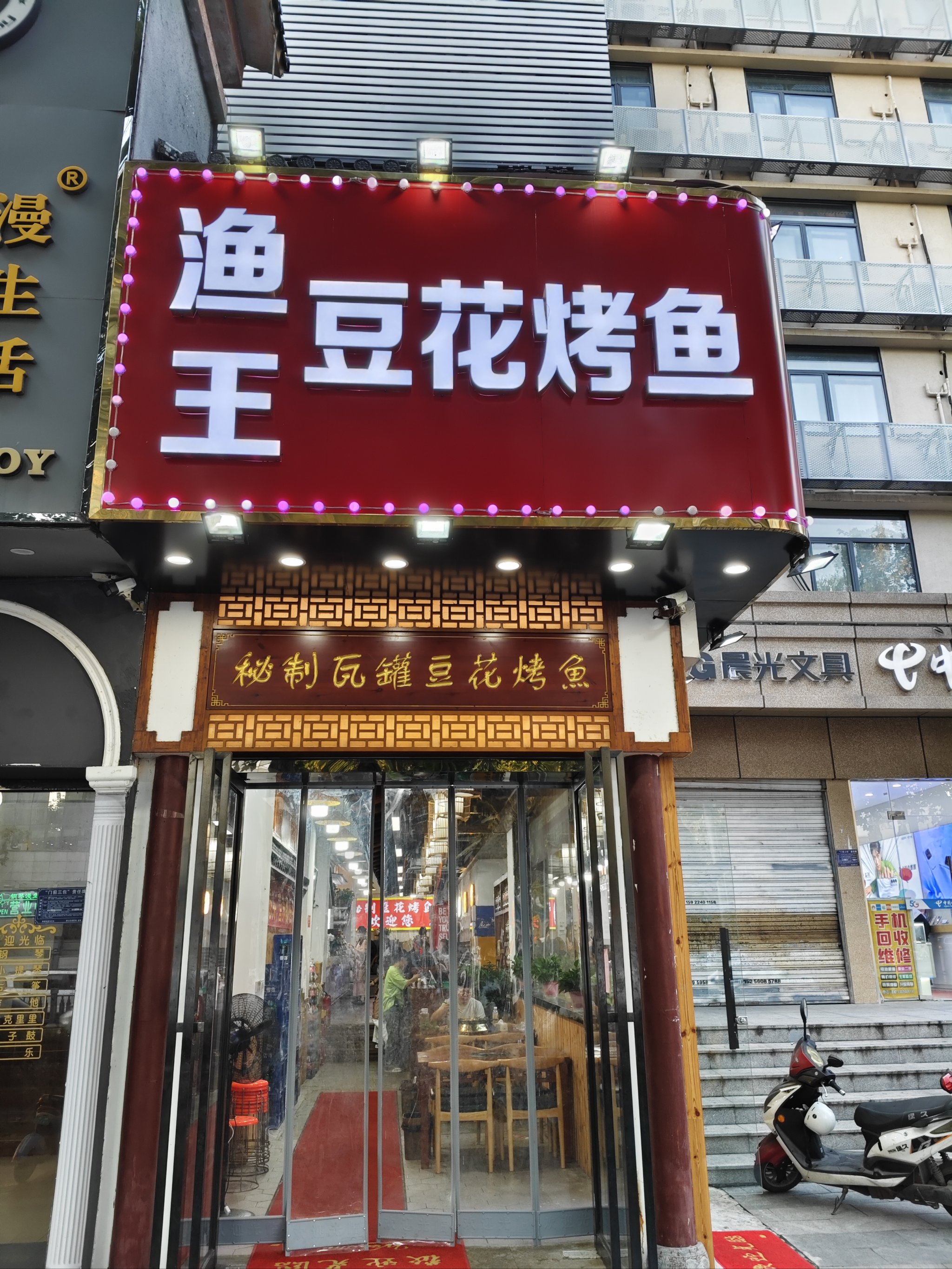 鱼店招牌图片大全图片