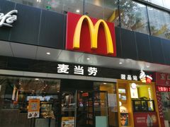 门面-麦当劳(宝山大厦店)