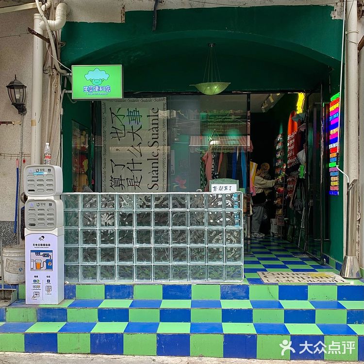 长沙必逛vintage一条街 ✖️中古爱好者的天堂