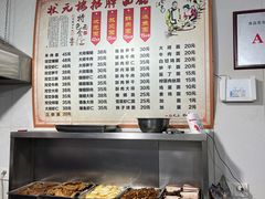 -状元楼(东大街店)