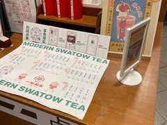 -一杯潮茶·专注潮汕茶饮(朝阳庄店)