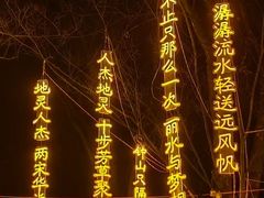 -处州公园