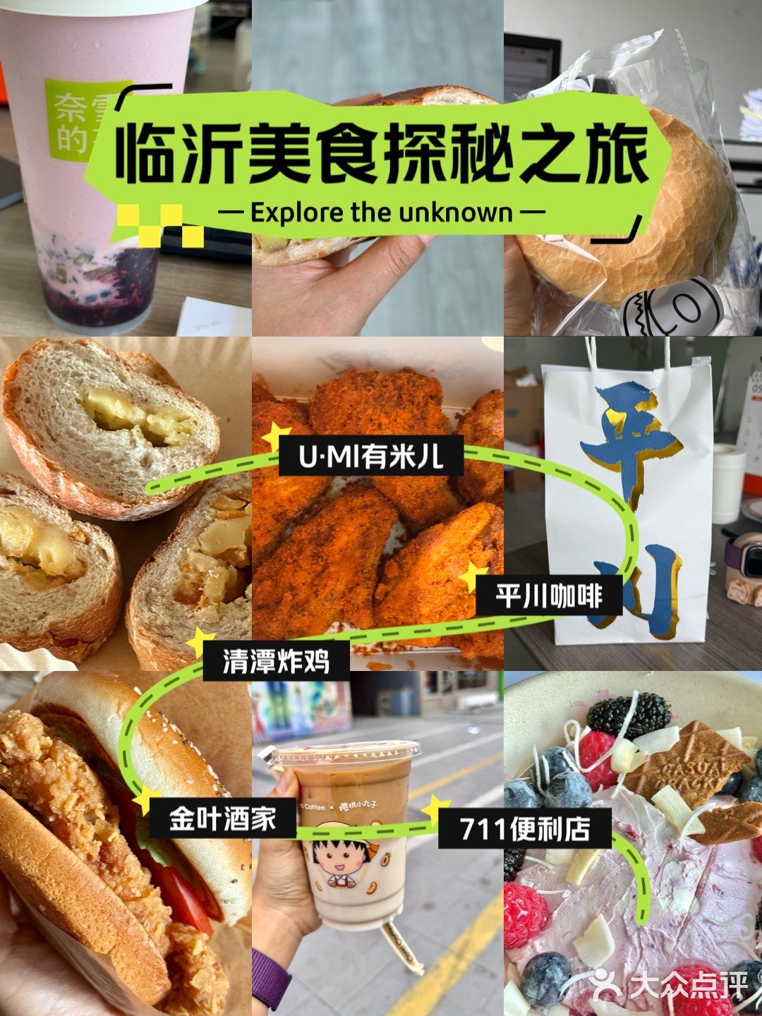 尝鲜日记，今天吃点啥外卖