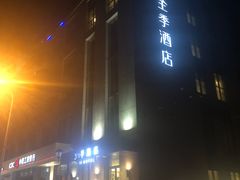 -全季酒店(上海徐家汇宜山路店)
