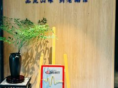 -金典银峰老鹅馆·昆山菜(亭林公园店)