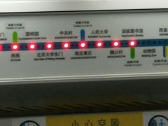 -北京大学东门(地铁站)