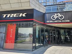 -TREK崔克自行车(徐汇滨江店)
