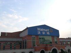 -天河沃尔玛