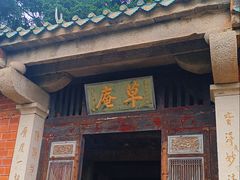 -草庵摩尼教遗址公园