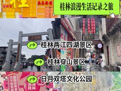 -桂林两江四湖景区