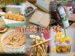 -豆豆冰室·地道招牌椰子冻(大良店)