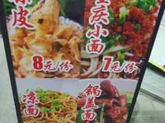 -苏渝轩锅盖面(润州万达广场店)