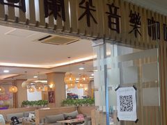 -图兰朵音乐咖啡厅