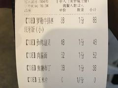账单-CRAZYONES西班牙海鲜饭(上海美罗城店)