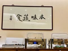 -五观堂素食(新华路店)