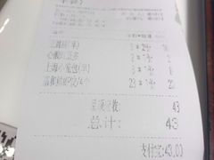 账单-嘉和一品粥(天秀店)